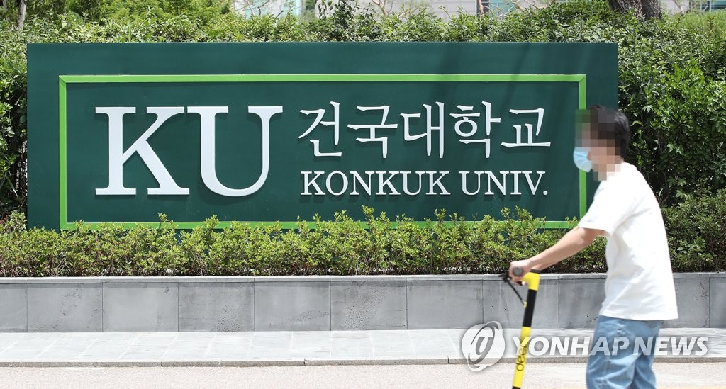 建國大學，韓國首爾，校園標識牌，學生走過。