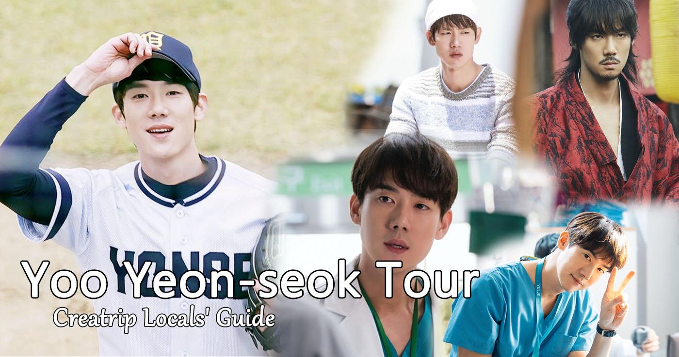 ตามรอยละครของยูยอนซอก