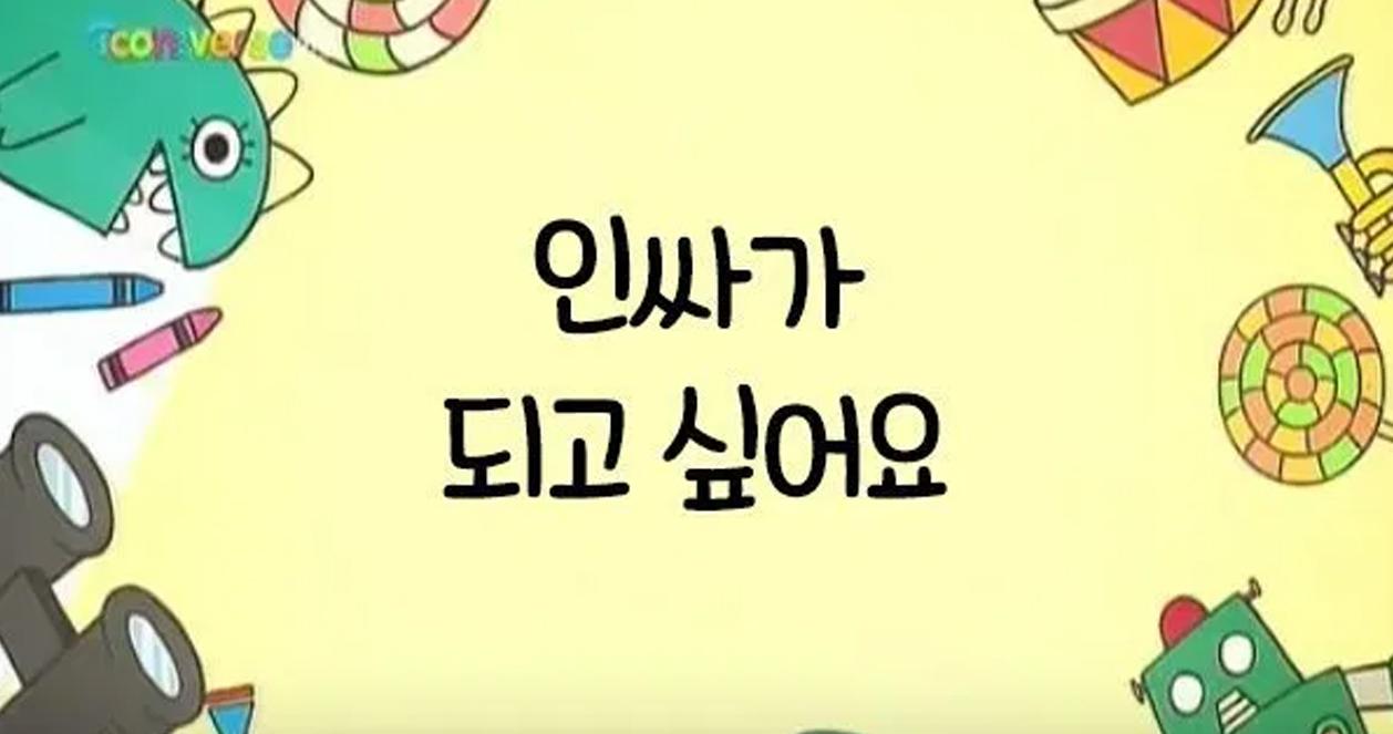 อัพเดท 14 คำศัพท?เกาหลีใหม่ๆ ที่นิยมใช้กันในหมู่วัยรุ่นเกาหลี!