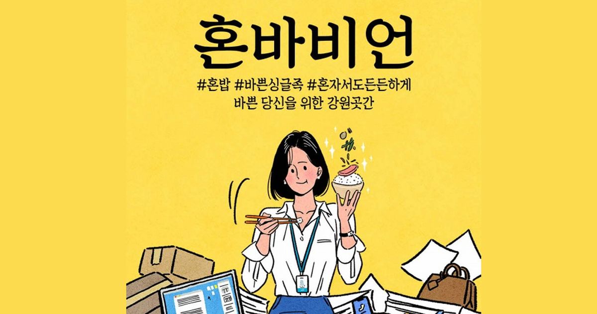 Cập nhật 14 từ lóng tiếng Hàn mới tinh được giới trẻ hay dùng ngày nay