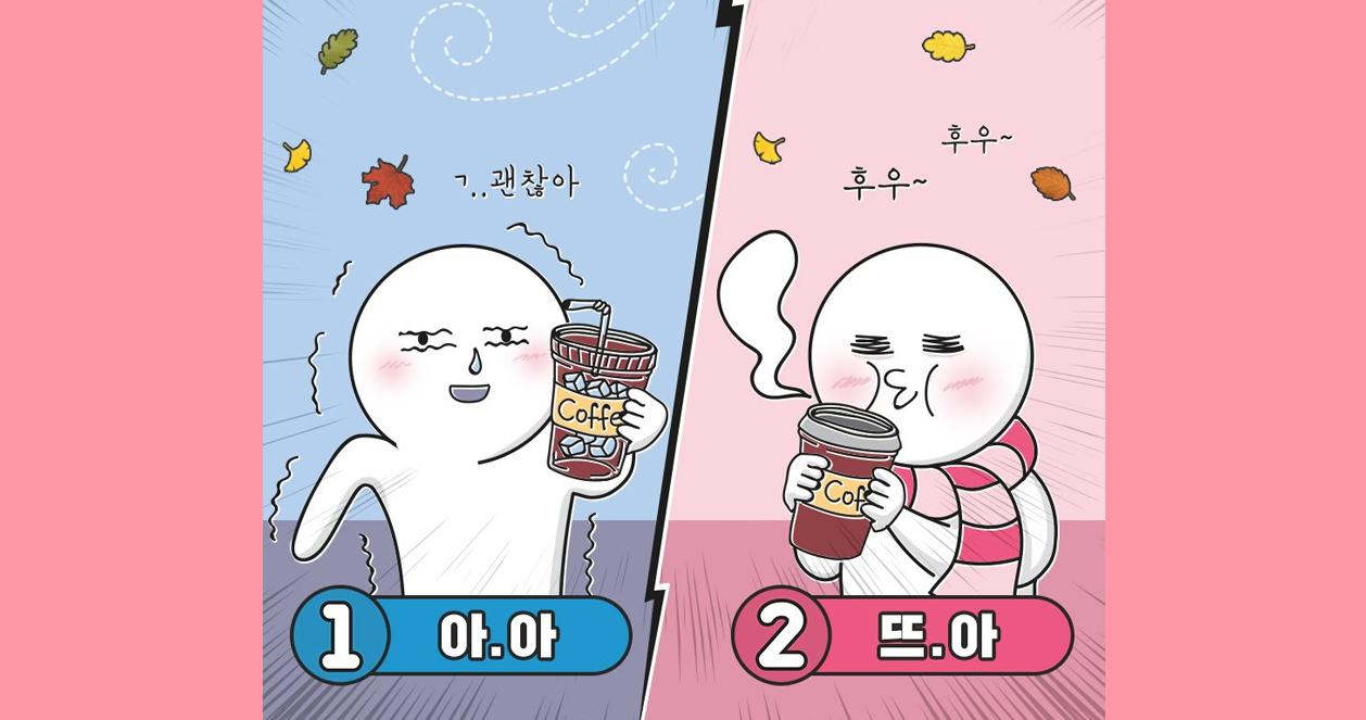 อัพเดท 14 คำศัพท?เกาหลีใหม่ๆ ที่นิยมใช้กันในหมู่วัยรุ่นเกาหลี!