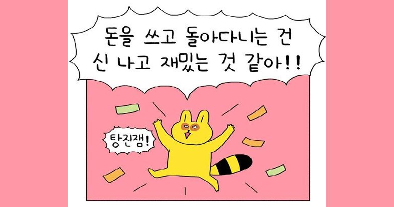 อัพเดท 14 คำศัพท?เกาหลีใหม่ๆ ที่นิยมใช้กันในหมู่วัยรุ่นเกาหลี!