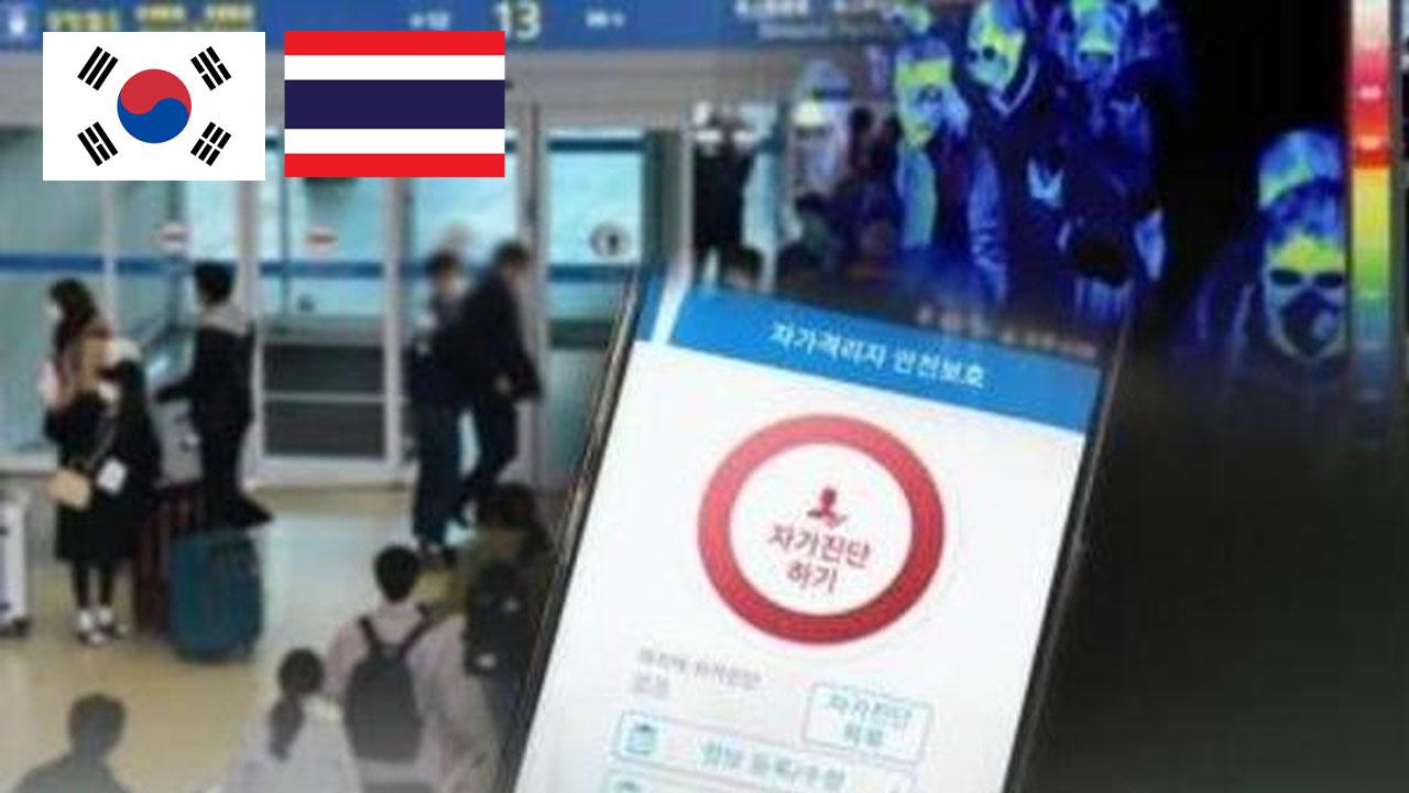 รีวิวการกักตัวที่ไทย VS เกาหลี