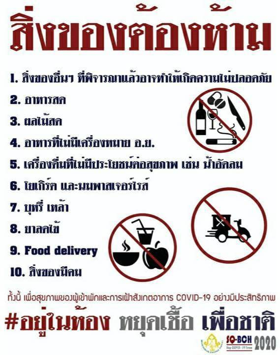 รีวิวการกักตัวที่ไทย VS เกาหลี มาตรการและการดู และของทั้ง 2 ประเทศ จะดีงามและแตกต่างกันอย่างไรบ้างนะ