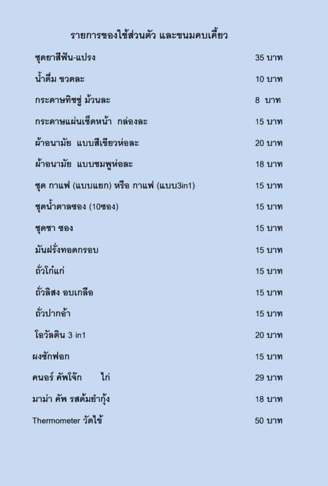 รีวิวการกักตัวที่ไทย VS เกาหลี มาตรการและการดู และของทั้ง 2 ประเทศ จะดีงามและแตกต่างกันอย่างไรบ้างนะ