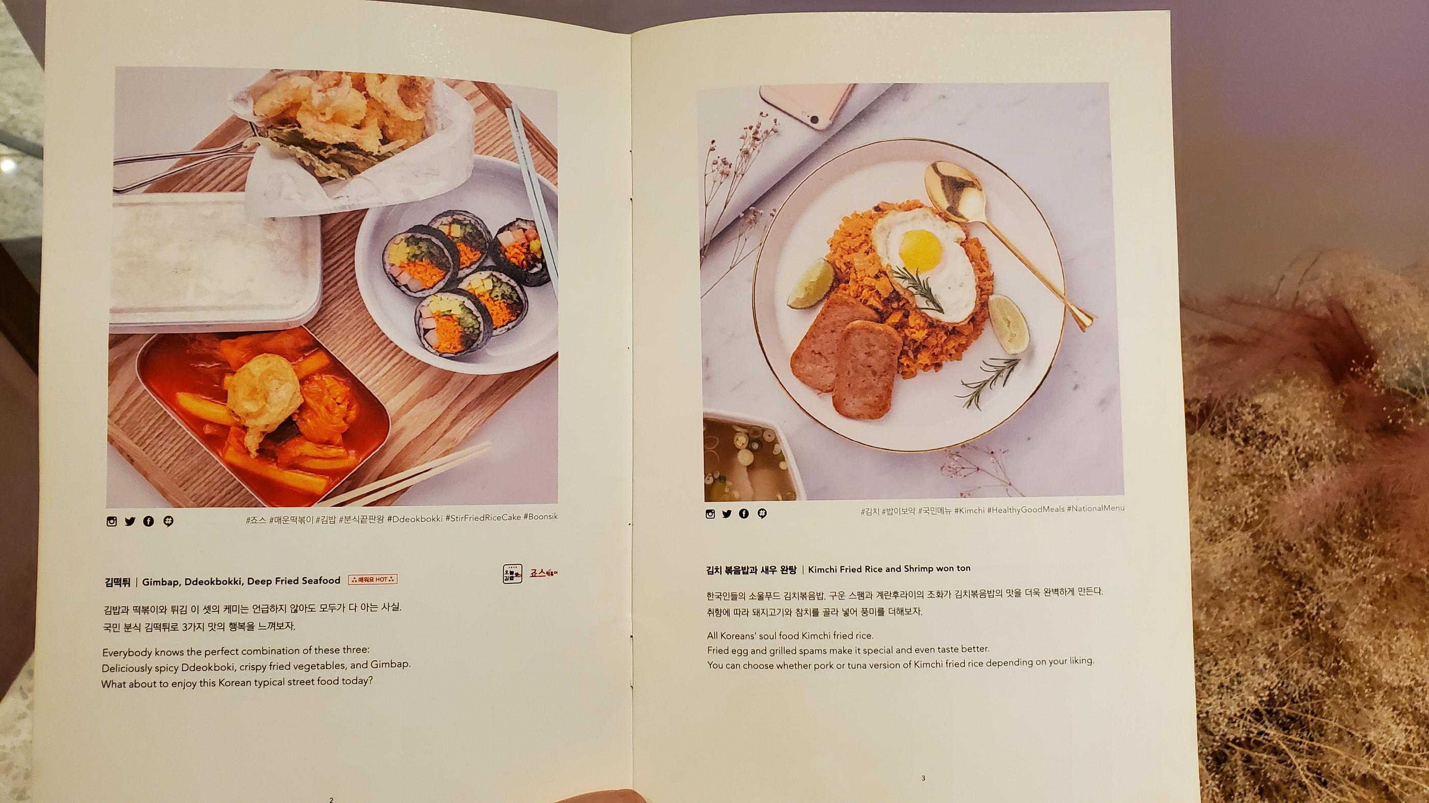 SMTOWN & CAFE菜單上的經典韓食選擇，適合多元化口味的顧客。