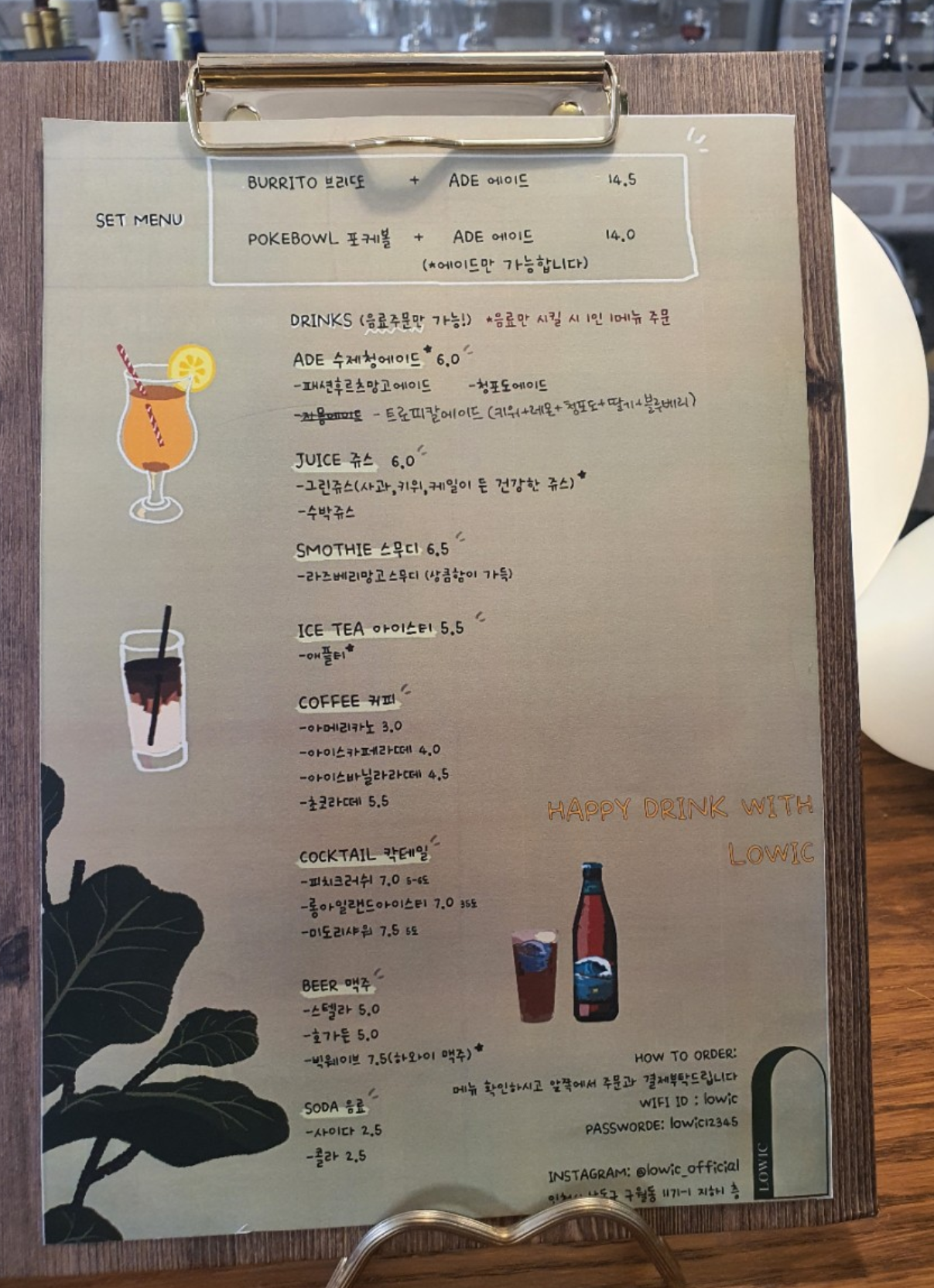 Lowicカフェのドリンクメニュー、エイドやジュースの詳細が表示されている。