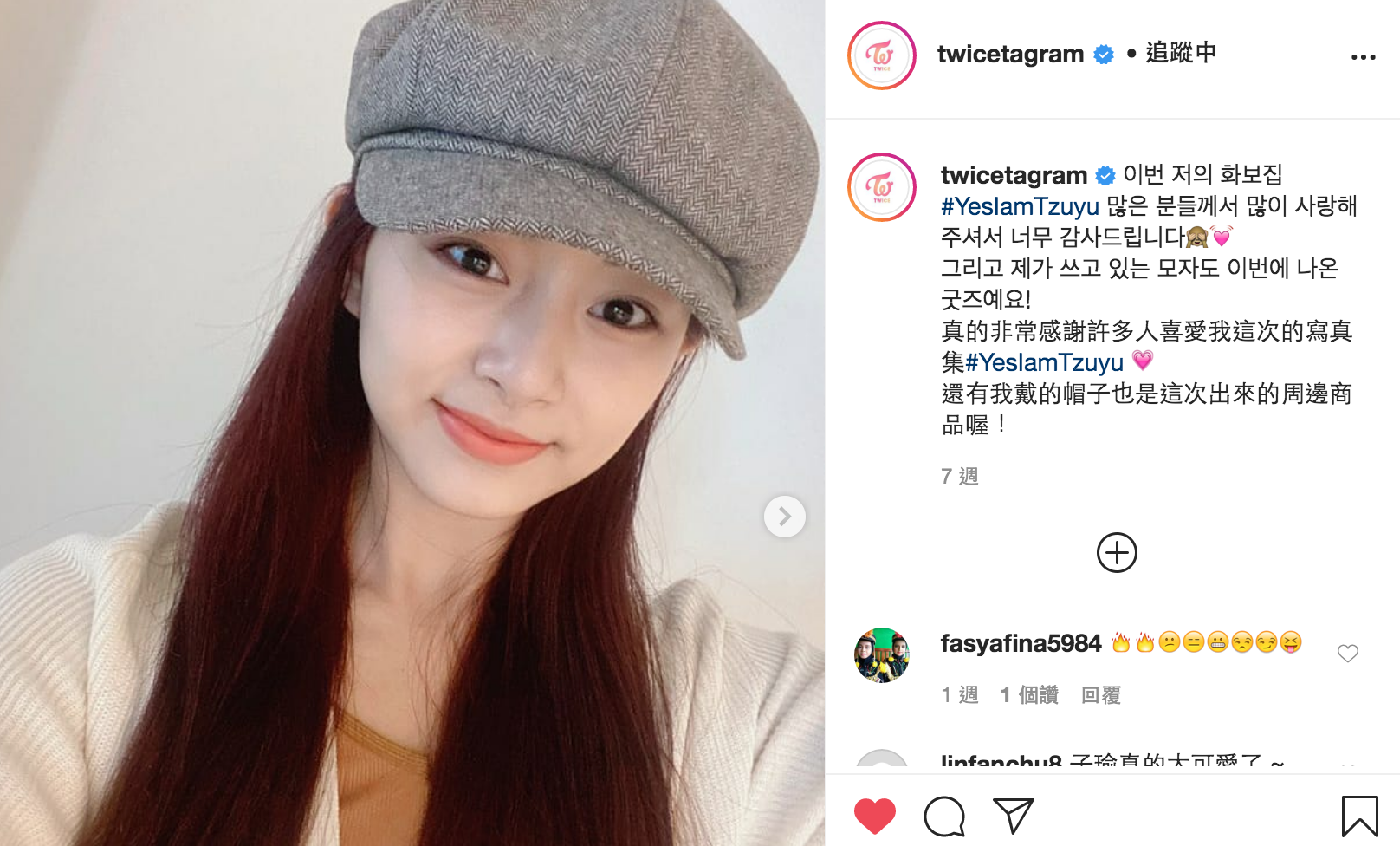 韩国女团成员在Instagram上发布的自拍，穿着时尚，背景为室内环境，显示她们的日常生活与形象魅力。