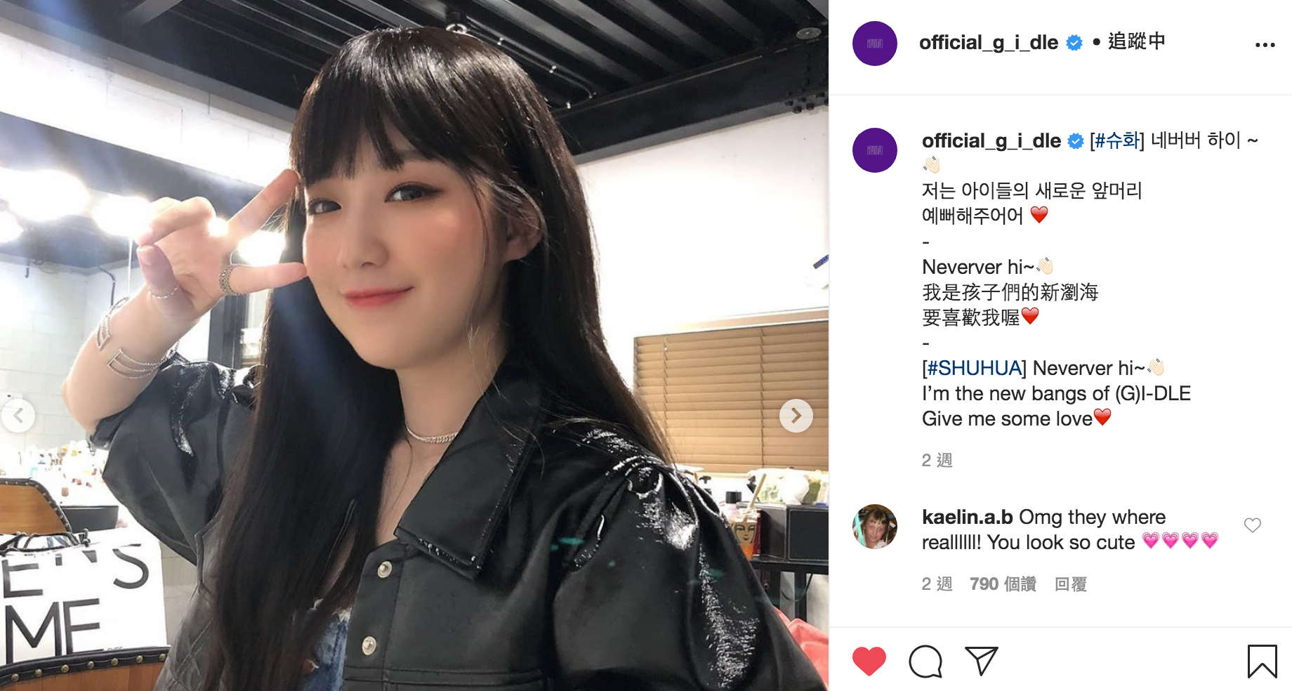 韩国女团成员在社交媒体上展示新发型，自信地摆出V字手势，显示她们多变的风格和新潮的生活态度。