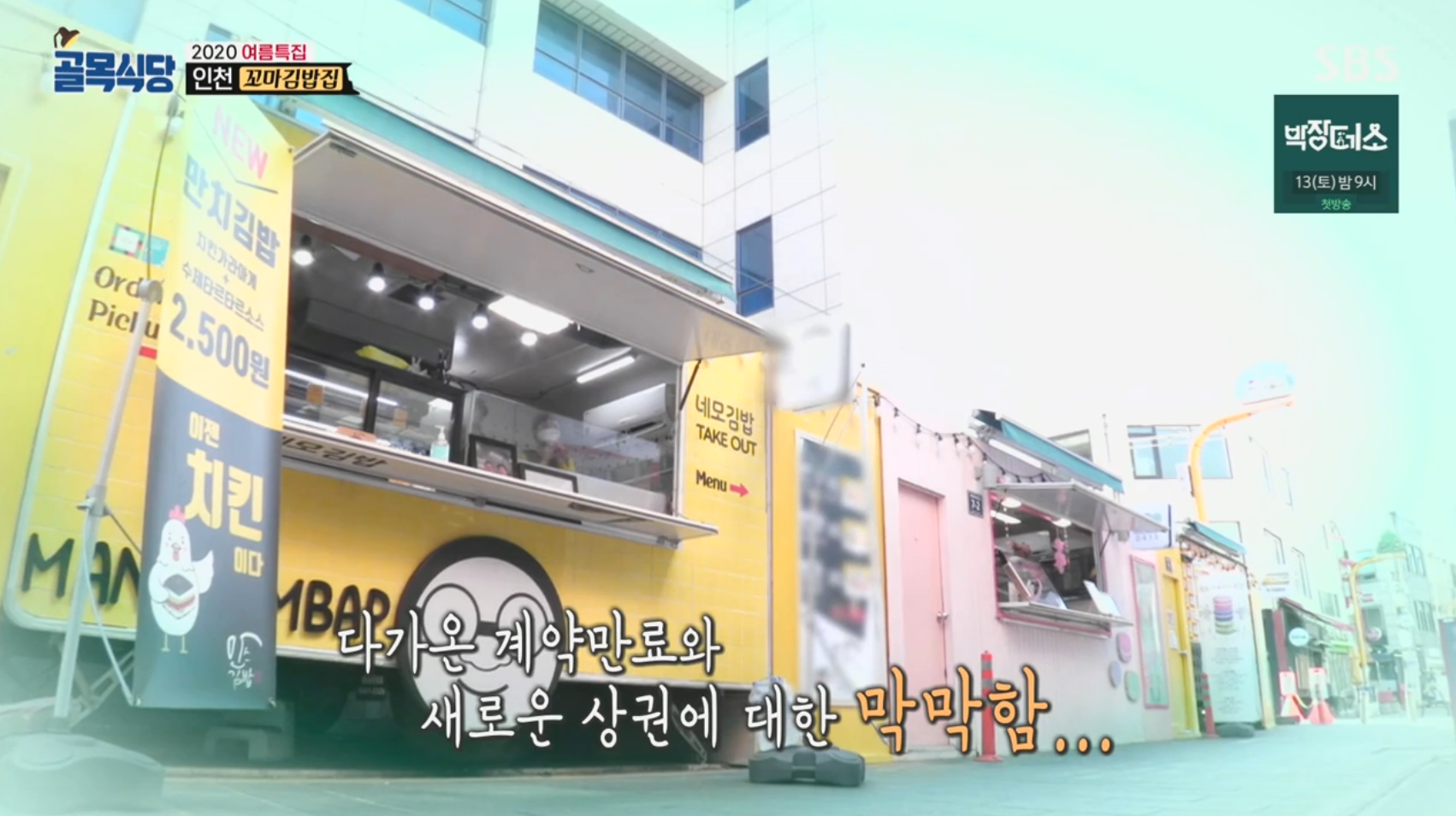 在饭卷家外观设计简约的美食车，准备迎接每一个客人的到来。