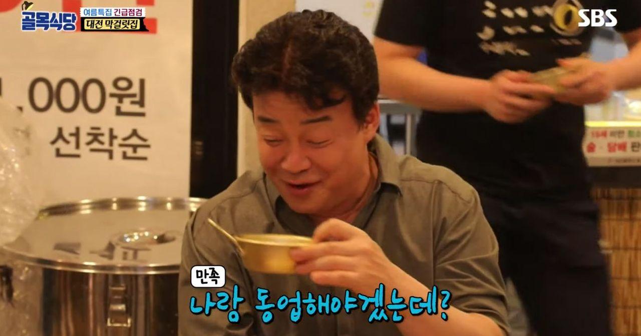 ペク・ジョンウォン マッチブ