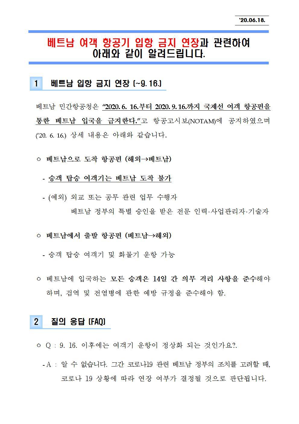 [CHÍNH THỨC] Cấm nhập cảnh Việt Nam đối với khách hàng không quốc tế đến16/9/2025