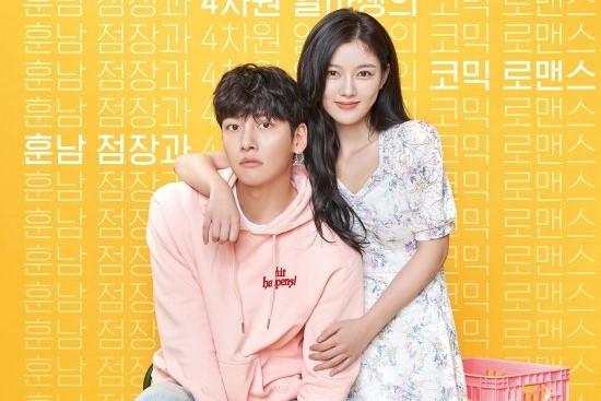 チ・チャンウクXキム・ユジョン 'コンビニのセッピョル'、初回最高視聴率7.3%で出発
