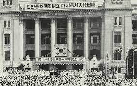 1948年韓國制憲會議建築外觀歷史照片
