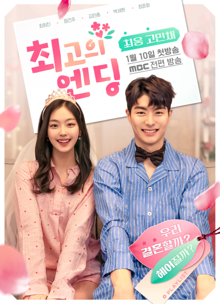 韓國網劇 網路戲劇 韓國網路劇