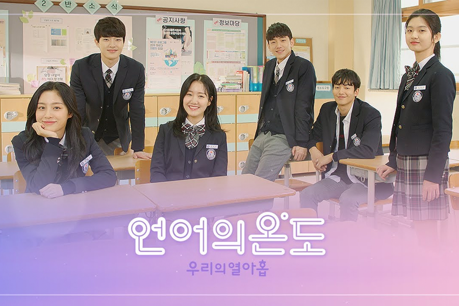 《語言的溫度：我們的19歲》劇照，探索高中生在19歲面對的壓力與未來，刻畫青春的迷茫與共鳴。