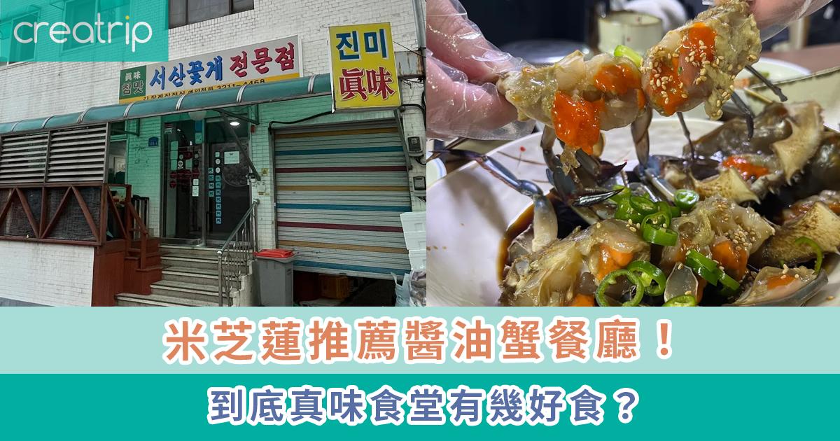 孔德美食 | 真味食堂