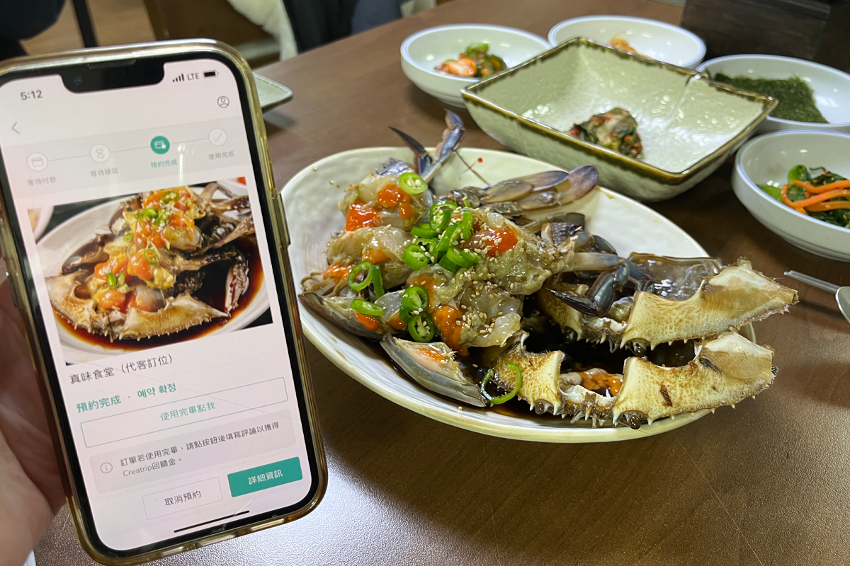 韓國美食 韓國必食 醬油蟹 醬油蟹餐廳 醬油蟹推薦 孔德 真味食堂 預約