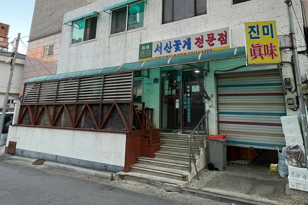 韓国ソウル・孔徳駅近くのカンジャンケジャン専門店、真味食堂の外観。