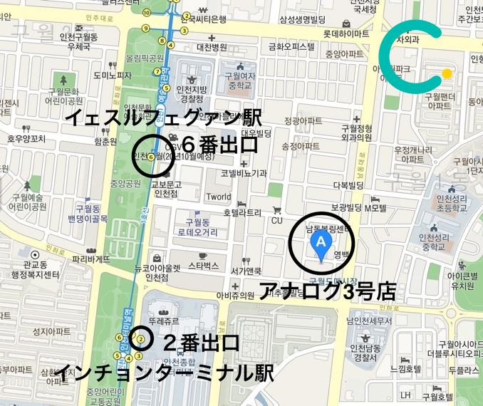 韓国カフェ 韓国旅行 インチョンカフェ インチョン 仁川カフェ 仁川 韓国オシャレカフェ 韓国コーヒー