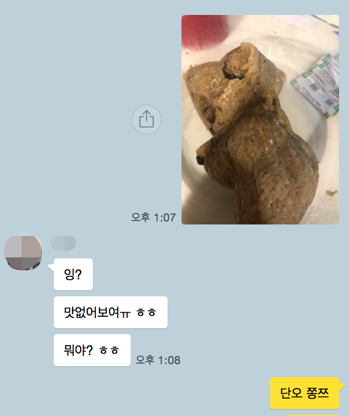 韓國人的端午粽子的照片反饋。