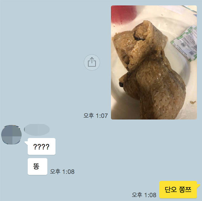 韓國人端午粽子照片反饋反映疑惑。