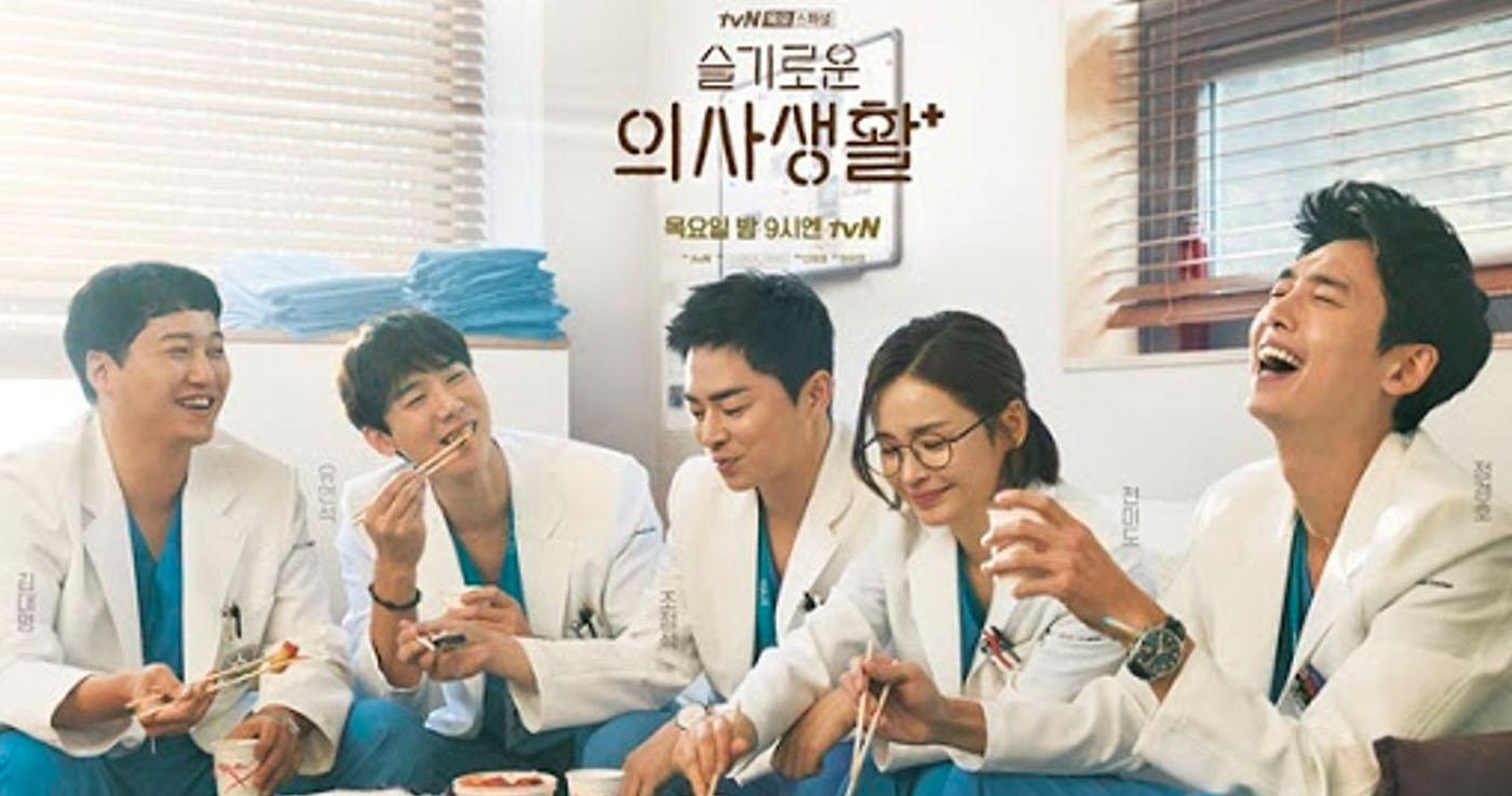 ตามรอยซีรีส์ Hospital playlist 
