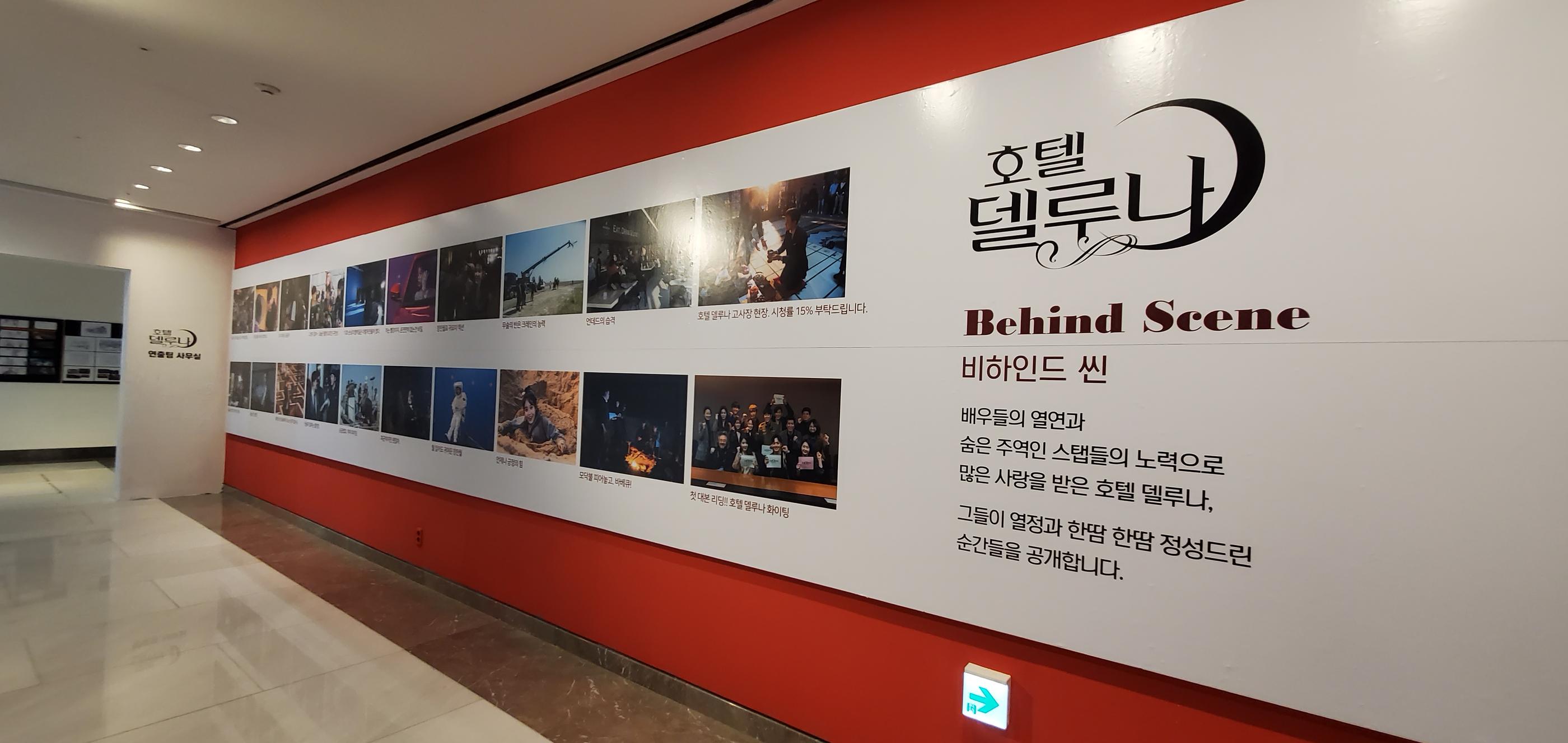 幕後團隊製作展示區，展示多樣劇中的場景製作過程