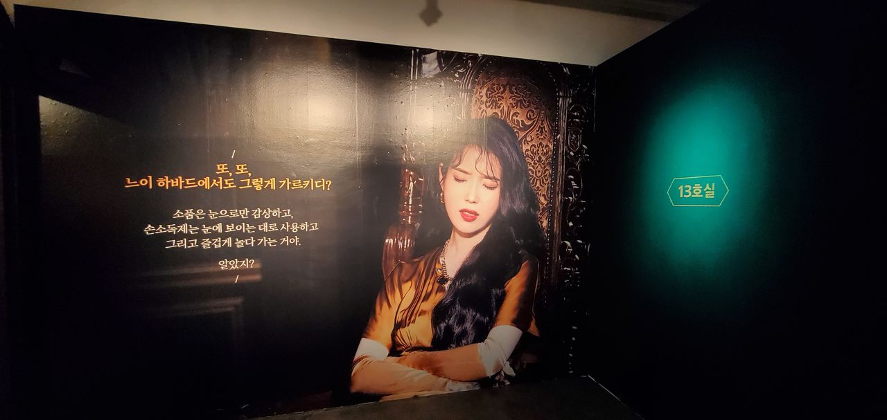 德魯納酒店13號房的神秘入口與牆面標註