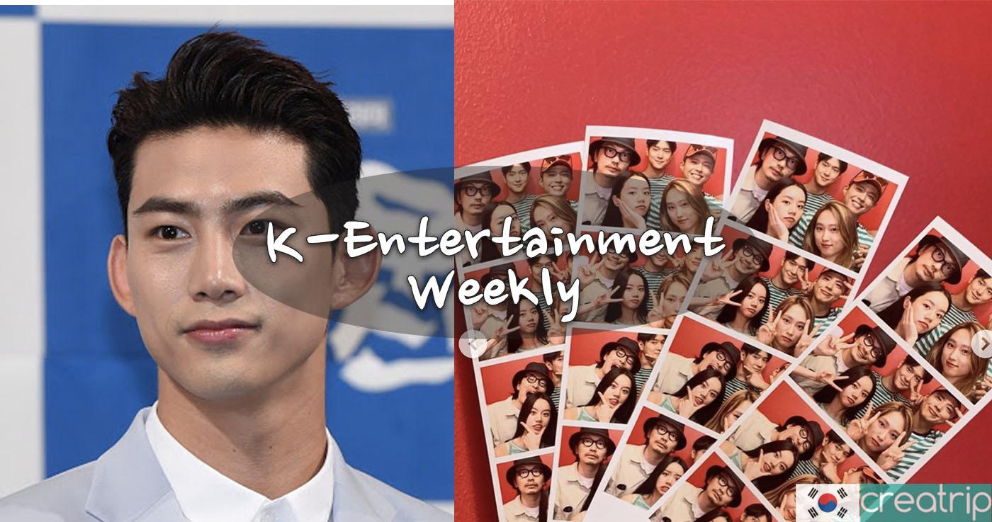 K-Entertainment Weekly | 2020 оны зургадугаар сарын 26-thumbnail