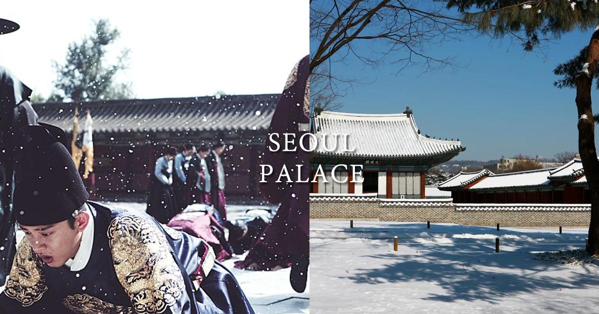 首尔五大宫殿总整理