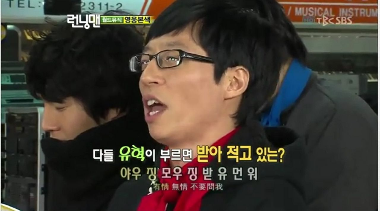 劉在石在韓綜節目中談論英雄本色