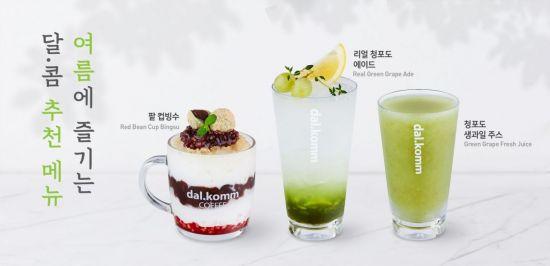 ダルコムの夏限定メニューが並ぶ、リアルマスカットエイド、マスカット生フルーツジュース、小豆カップかき氷が美しく展示されたイメージ。韓国のカフェが提供する多彩な夏の味わいが一目でわかる画像。