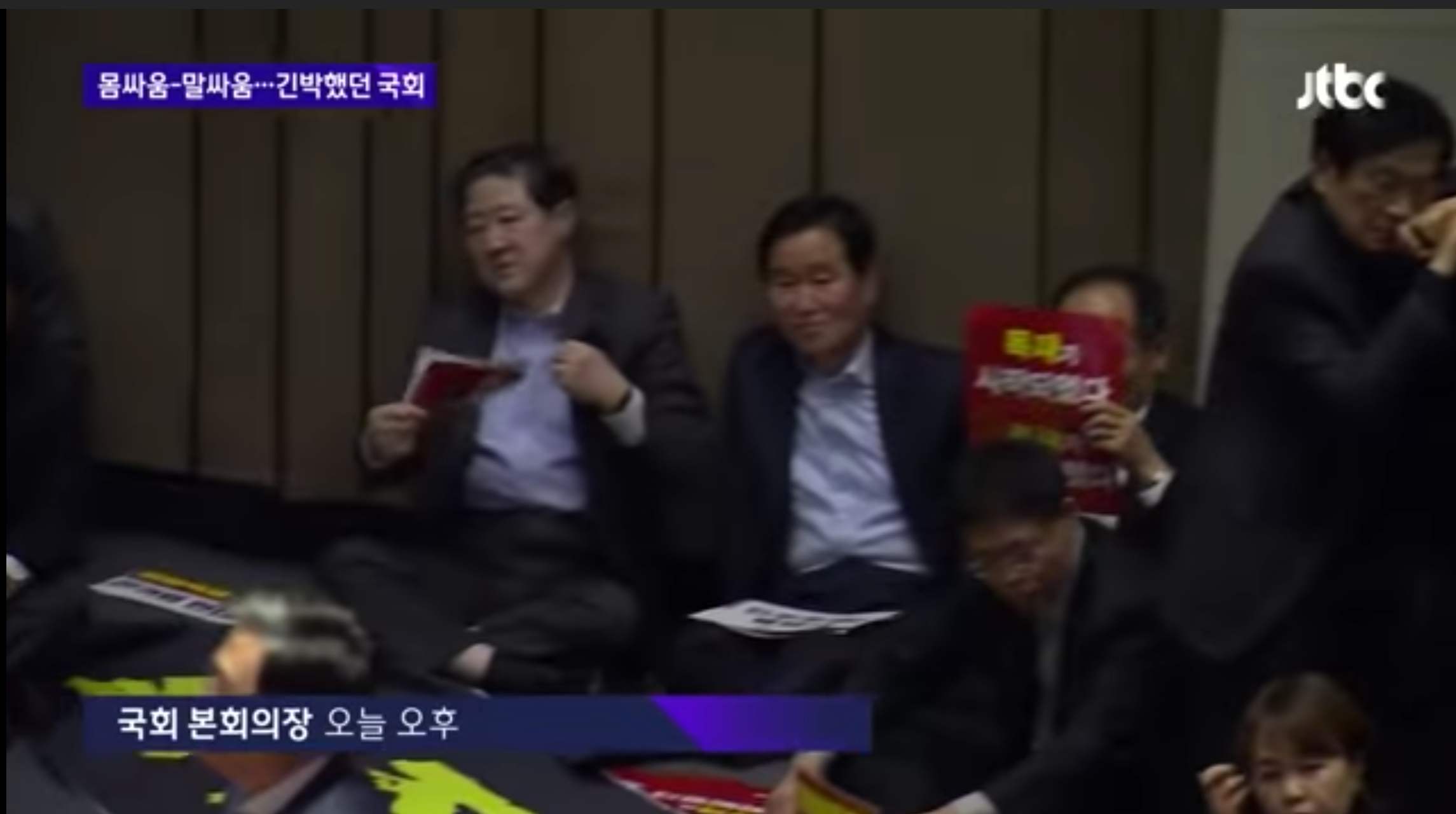 冬季韩国议会中因参与对抗而发热的议员