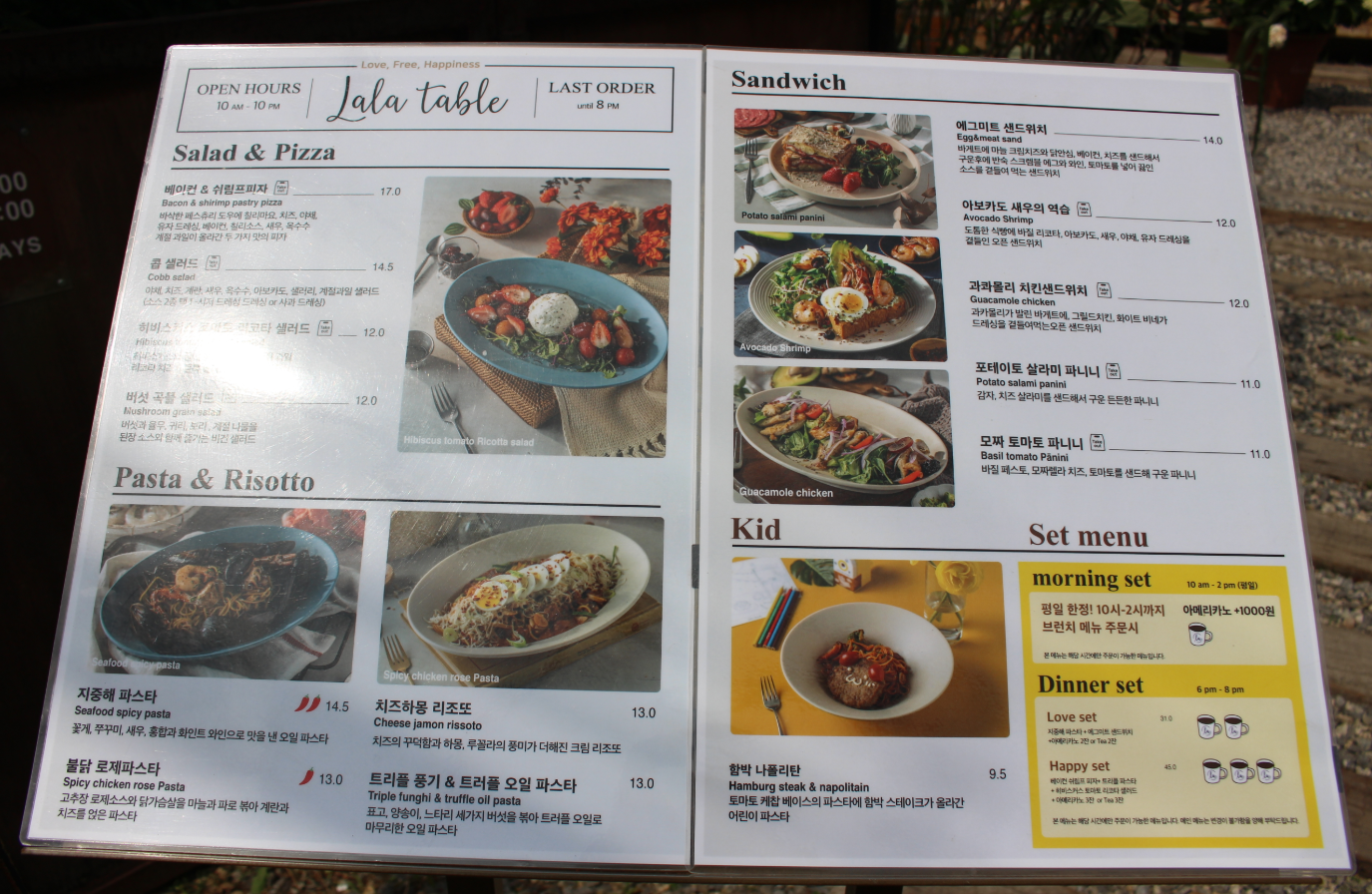LALA BREADハンナム店のメニュー表。サラダ、ピザ、パスタ、リゾット、サンドウィッチなどの料理の写真と詳細が記載されています。