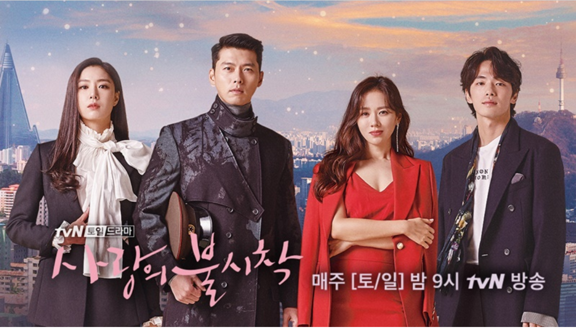 tvNの人気韓国ドラマ『愛の不時着』のキャストが揃ったポスター。ロマンチックな背景が特徴。