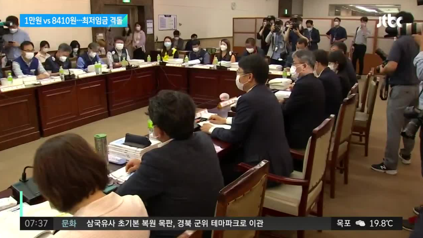 2021年度韓国最低賃金に関する労使間の会議。労働業界と経営業界が最低賃金の引き上げと引き下げに関して論議している様子。