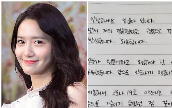 ユナ カラオケ訪問を自筆謝罪文[全文]