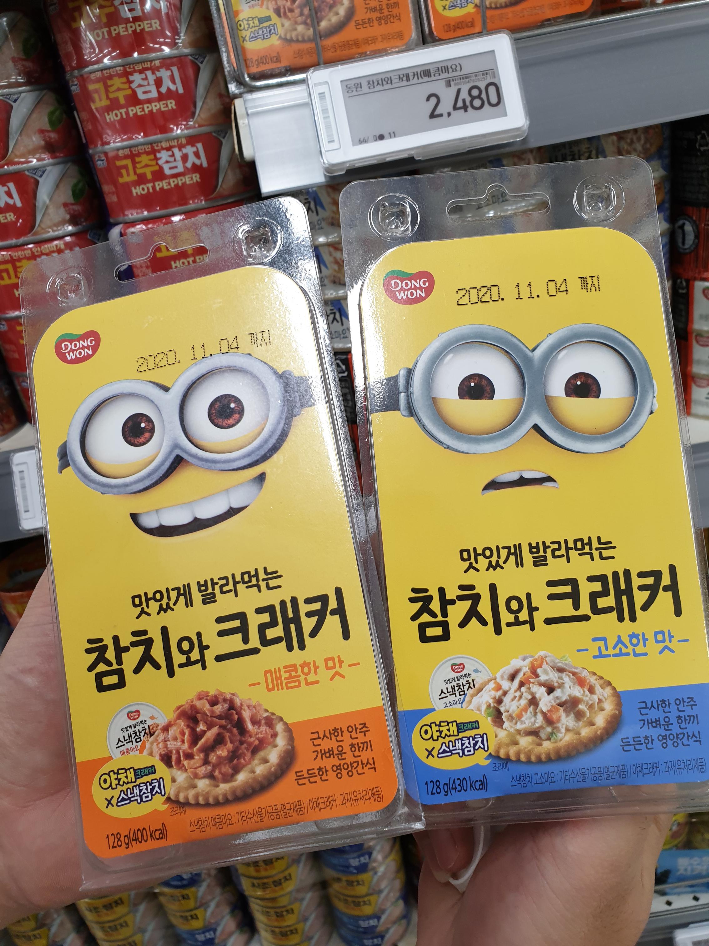 韓国、韓国マート、韓国スーパー、韓国イーマート、韓国ロッテマート、韓国スーパーマーケット、韓国大きなスーパー、韓国巨大スーパー、イーマート、ロッテマート、ロッテ、emart、マート、オモシロ土産、面白いお土産、韓国、韓国お土産、韓国土産、韓国お菓子、韓国食材、韓国グルメ、ネギ味、ミニキュウリ、BTS、レモナ、レモン、ペンス