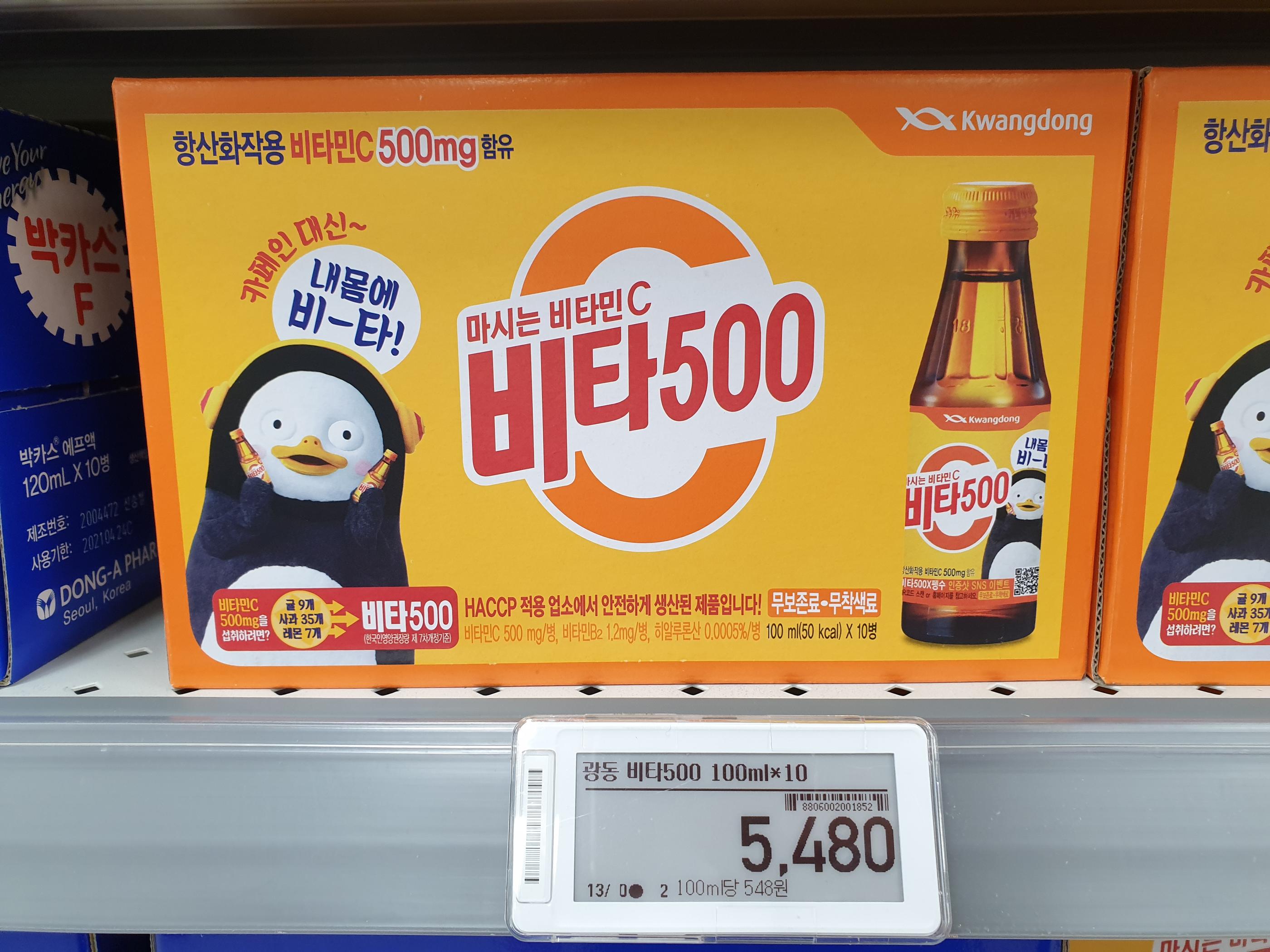 韓国、韓国マート、韓国スーパー、韓国イーマート、韓国ロッテマート、韓国スーパーマーケット、韓国大きなスーパー、韓国巨大スーパー、イーマート、ロッテマート、ロッテ、emart、マート、オモシロ土産、面白いお土産、韓国、韓国お土産、韓国土産、韓国お菓子、韓国食材、韓国グルメ、ネギ味、ミニキュウリ、BTS、レモナ、レモン、ペンス