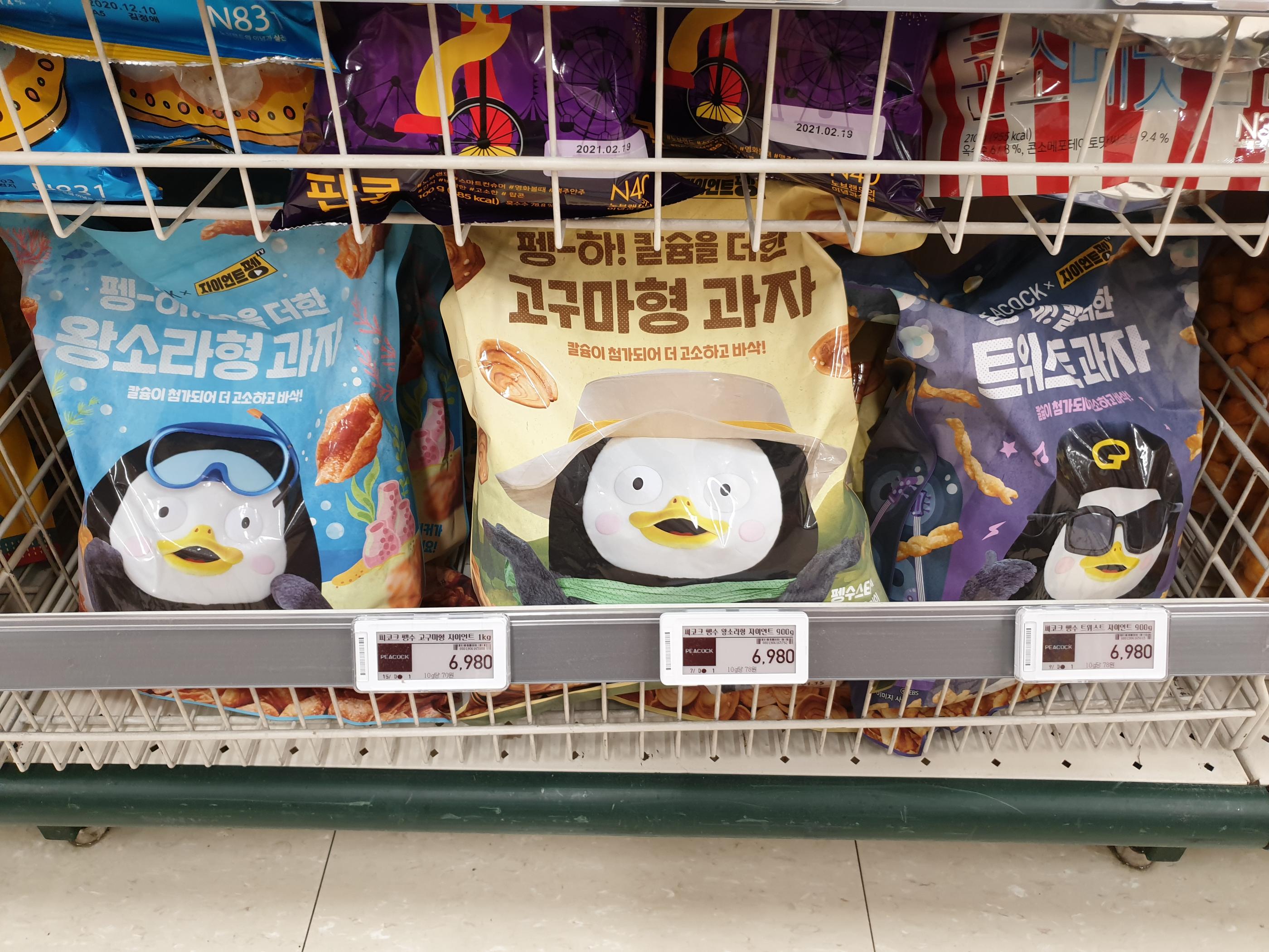 韓国、韓国マート、韓国スーパー、韓国イーマート、韓国ロッテマート、韓国スーパーマーケット、韓国大きなスーパー、韓国巨大スーパー、イーマート、ロッテマート、ロッテ、emart、マート、オモシロ土産、面白いお土産、韓国、韓国お土産、韓国土産、韓国お菓子、韓国食材、韓国グルメ、ネギ味、ミニキュウリ、BTS、レモナ、レモン、ペンス