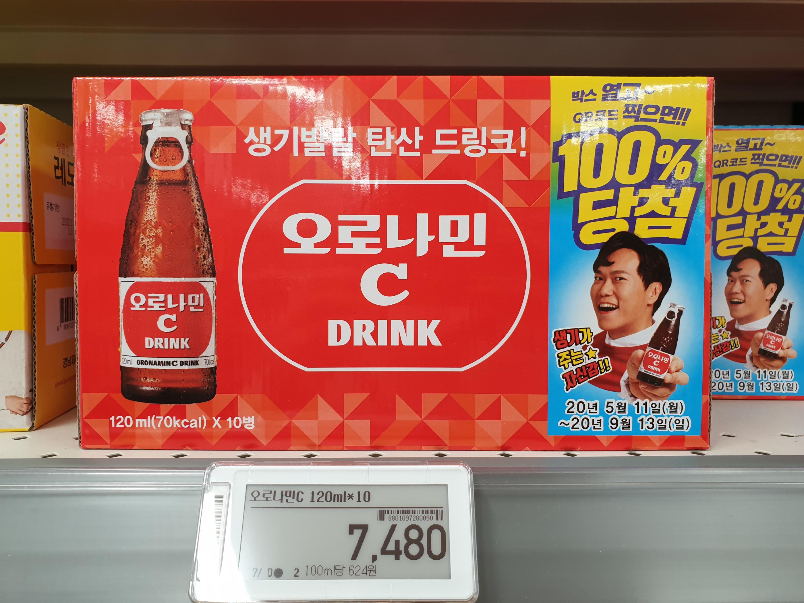 韓国、韓国マート、韓国スーパー、韓国イーマート、韓国ロッテマート、韓国スーパーマーケット、韓国大きなスーパー、韓国巨大スーパー、イーマート、ロッテマート、ロッテ、emart、マート、オモシロ土産、面白いお土産、韓国、韓国お土産、韓国土産、韓国お菓子、韓国食材、韓国グルメ、ネギ味、ミニキュウリ、BTS、レモナ、レモン、ペンス