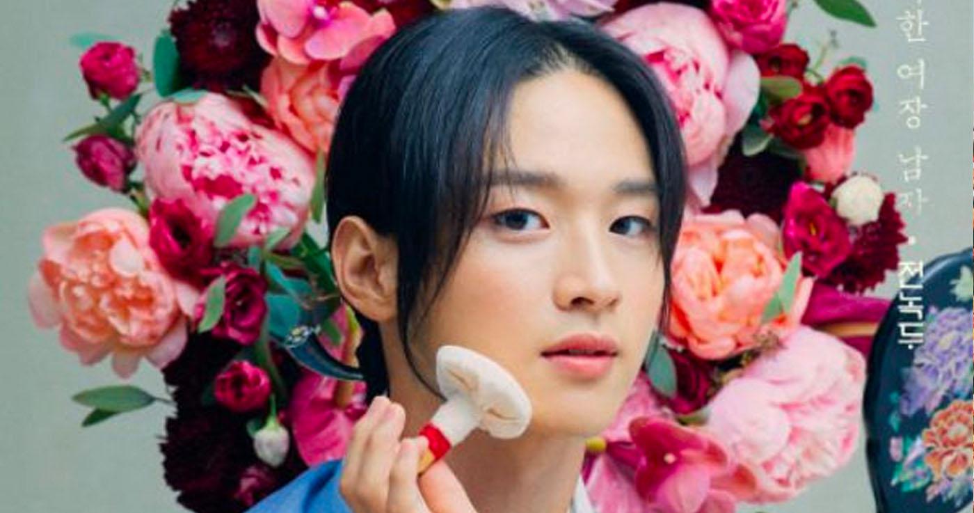 'หนุ่มดอกไม้ (Flower Boy)' แค่เทรนด์ในเกาหลีหรือพื้นที่ของชาวสีรุ้ง?