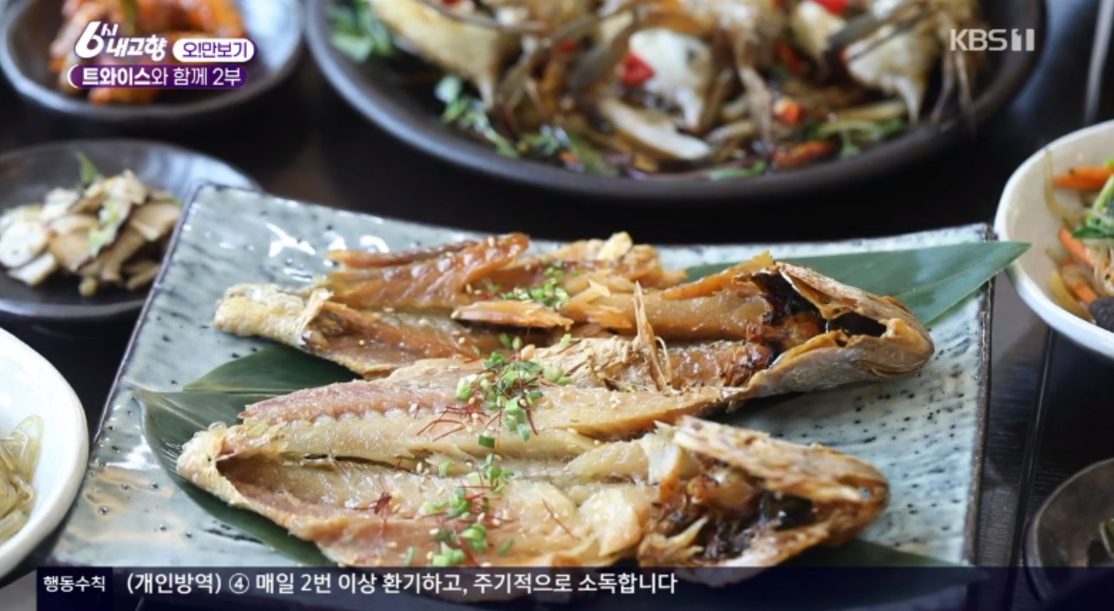 Piatto tradizionale coreano di pesce fritto da Bogoli-bansang a Yangpyeong.