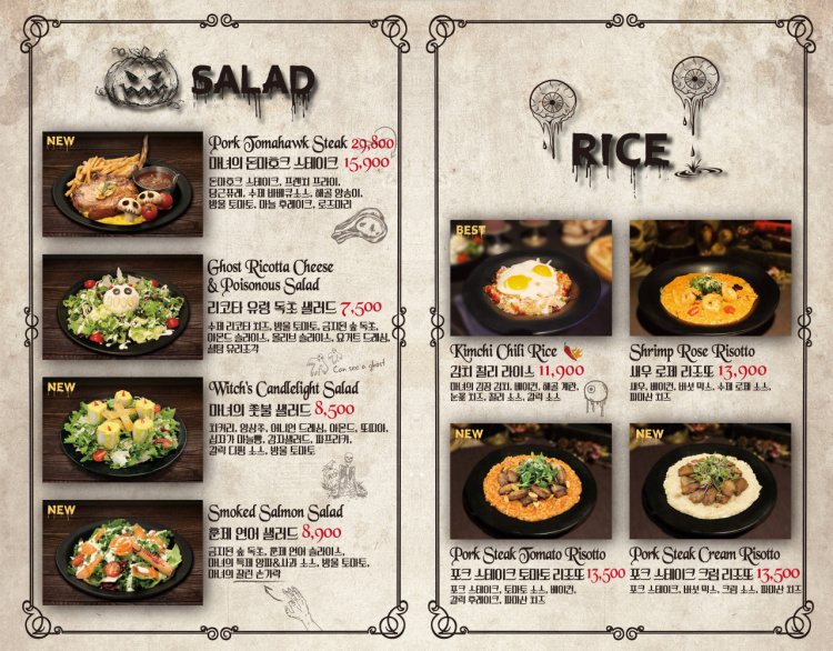 เมนูสลัดและข้าวที่ร้านอาหาร Witch's Kitchen ในเกาหลีใต้ มานยอจูบัง ในย่านชินชนเมนูหลากหลายให้เลือกเมนูอาหารอร่อยในบรรยากาศวังเวง.