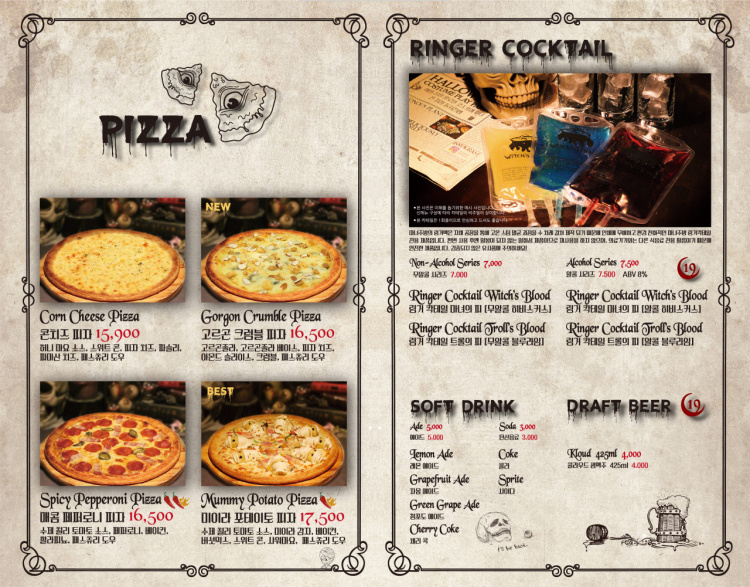 เมนูพิซซ่าและเครื่องดื่มค็อกเทลที่ร้านอาหาร Witch's Kitchen ในเกาหลีใต้ มานยอจูบัง ในย่านชินชนอาหารที่มีลักษณะน่าตื่นตาตื่นใจและรสชาติพิเศษ.