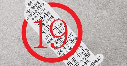 วิชาเพศศึกษาของประเทศเกาหลีได้มีการสอนวิธีการใส่ถุงยางอนามัย ผู้ปกครองกล่าวว่า 