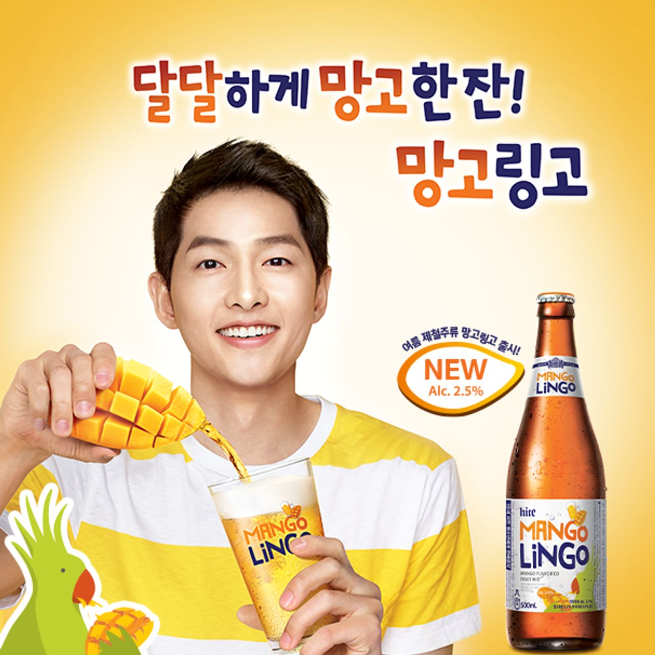 宣傳圖中展示的 Mango Lingo 芒果啤酒，補充說明酒精濃度與風味。