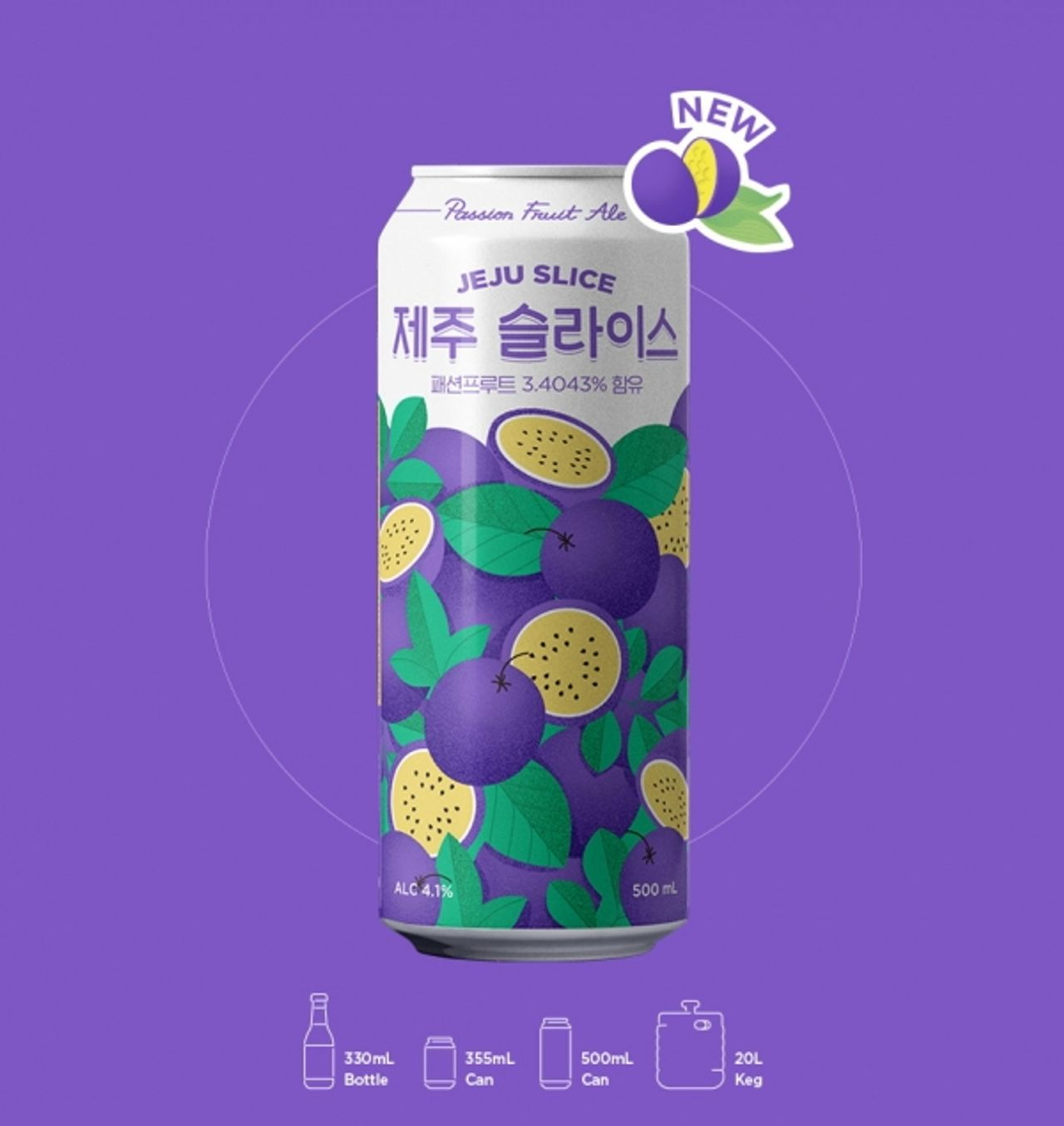 濟州島 Jeju Slice 新款啤酒罐設計，突出熱帶水果風味。