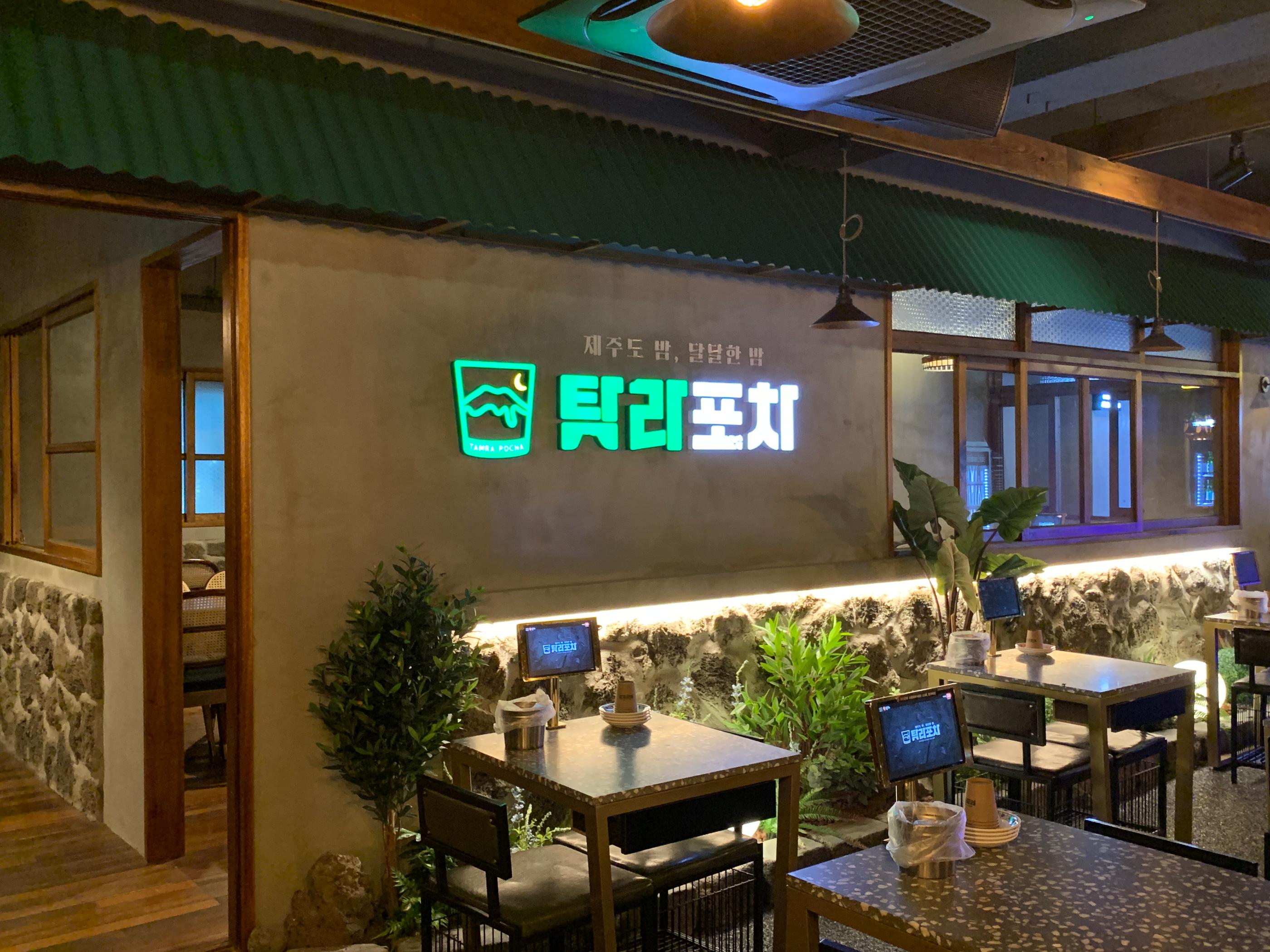 シンリム 居酒屋｜タンラポチャ